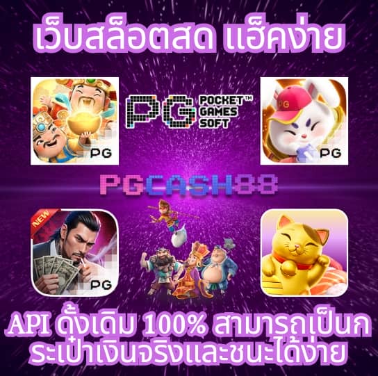 ผลบอลสด555