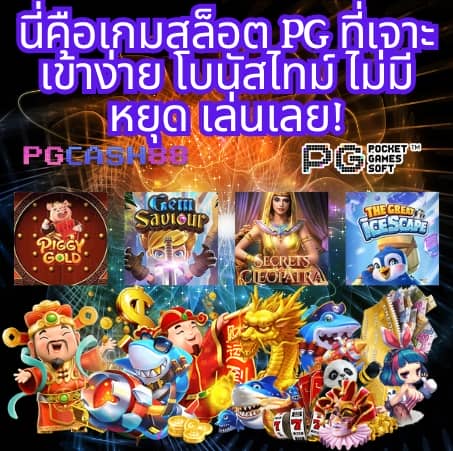 ผลบอลสด555