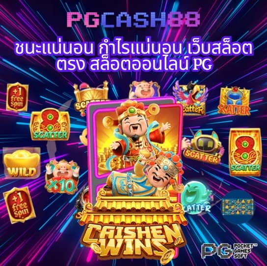 ผลบอลสด555