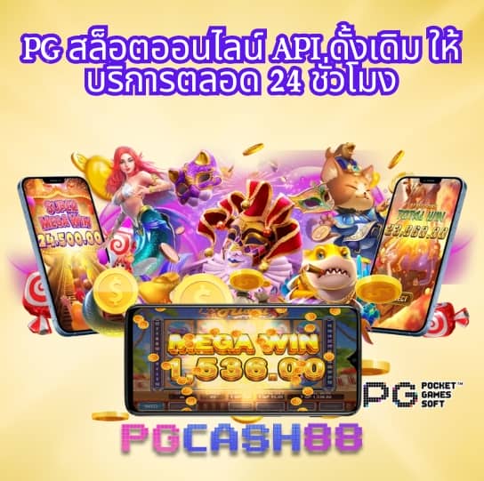 ผลบอลสด555